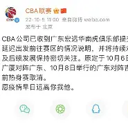 官方登录入口-包含赛后广东宏远调整名单以备NBA季后赛集结日克里夫兰骑士遗憾出局，哈登在DWG比赛中回归赛场看傻球迷的词条